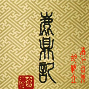 大鸡巴操骚逼免费
